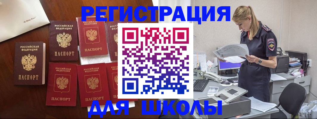 где прописаться в Рузе