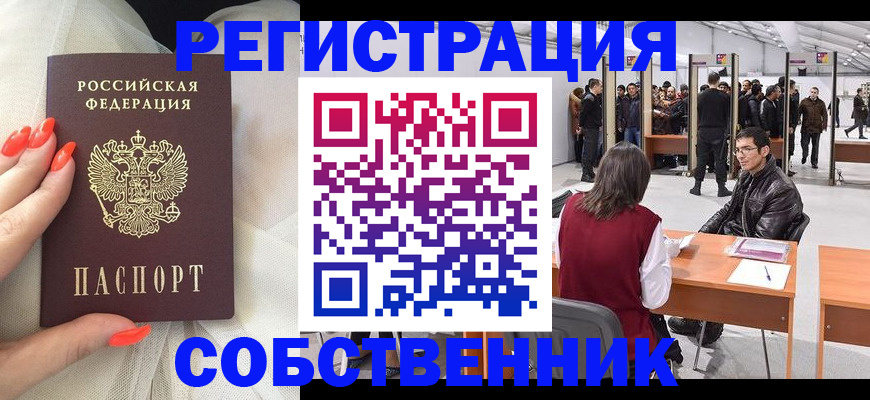 временная регистрация госуслуги в Рузе