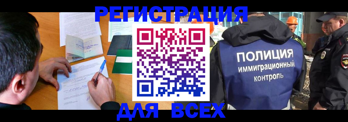 прописка для военкомата в Рузе